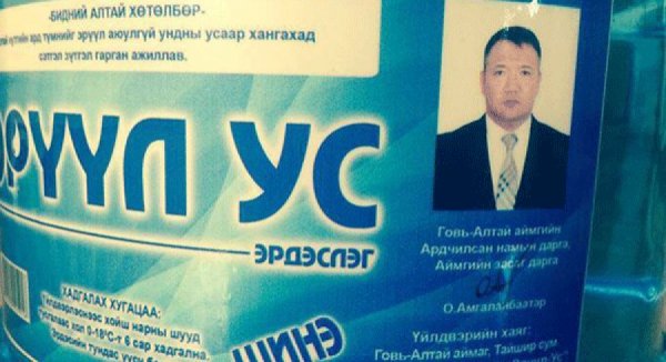 Говь-Алтай аймгийн Засаг дарга О.Амгаланбаатар сонгуулийн сурталчилгаагаа хийгээд эхэлжээ