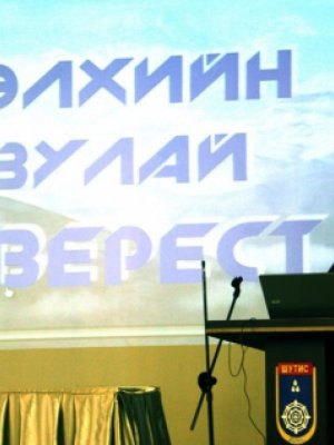 “Уулын спорт ба эрүүл амьдралын үндэс” уулзалт боллоо