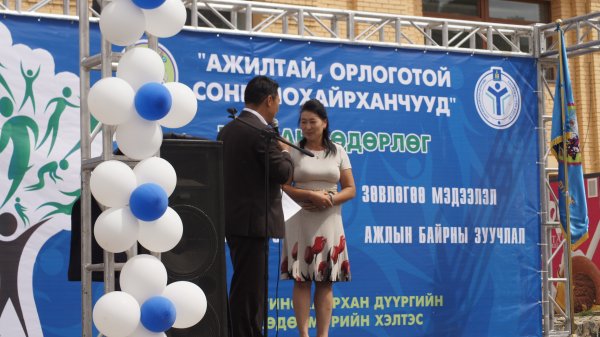 СХД-ИЙН ХӨДӨЛМӨРИЙН ХЭЛТСИЙН НЭЭЛТТЭЙ ӨДӨРЛӨГ БОЛЛОО