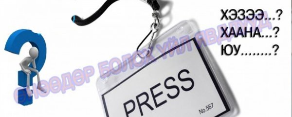 ӨНӨӨДӨР: Нэг өдрийн зээл буюу мөнгө хүүлэгчдийн талаар ноцтой баримт дэлгэнэ