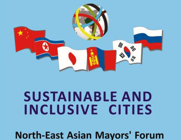 Зүүн хойд Азийн хотуудын дарга нарын форумд 20 гаруй хотоос төлөөлөгчид оролцохоо мэдэгджээ