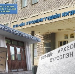 Академичийн сонгуульд нэр дэвшиж буй 11 эрдэмтэн