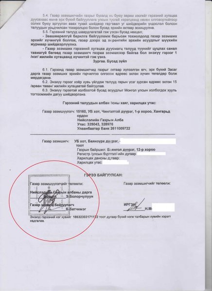 НГА-НЫ ДАРГА Э.БОЛОРЧУЛУУН НИЙСЛЭЛИЙН ЗАСАГ ДАРГЫН ЗАХИРАМЖИЙГ