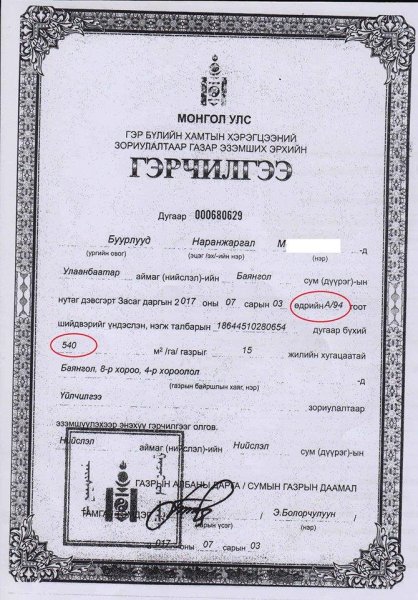 НГА-НЫ ДАРГА Э.БОЛОРЧУЛУУН НИЙСЛЭЛИЙН ЗАСАГ ДАРГЫН ЗАХИРАМЖИЙГ