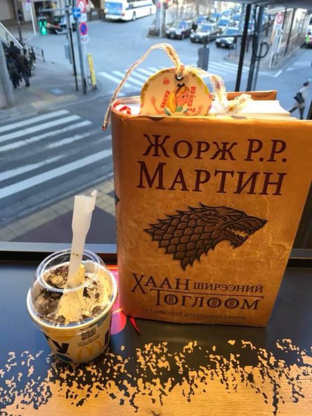 Жорж Р.Р. Мартин 