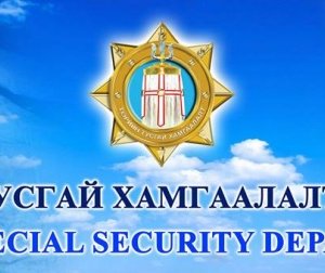 Тусгай албаныханд хариуцлага тооцжээ