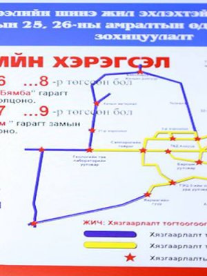 Энэ амралтын өдрүүдэд дугаарын хязгаарлалт үйлчилнэ