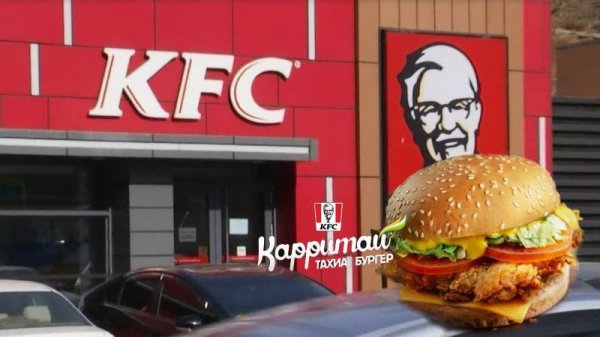 KFC-ийн шинэ бүтээгдэхүүн болох "Карритай тахиа"-аас иргэд дахин хорджээ 