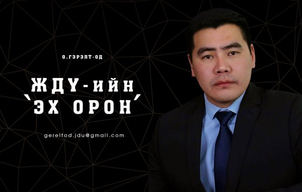 ЖДҮ-гийн эх орон-6: Хаан жимс дэлхийг байлдан дагуулна
