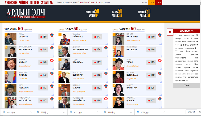 Үндэсний 50-н 