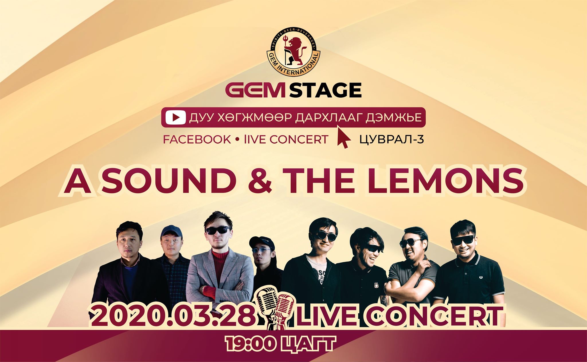 “Gem Stage” Live онлайн цуврал тоглолтонд A SOUND, THE LEMONS оролцоно