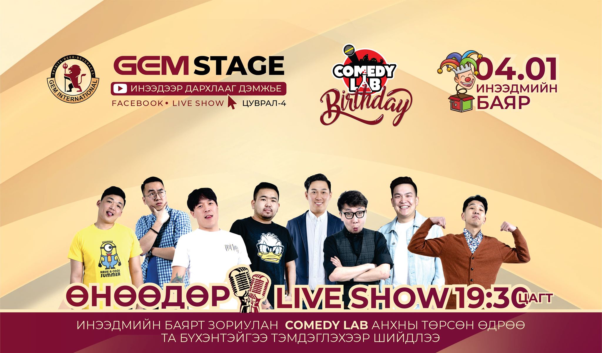 Comedy Lab-ийн LIVE тоглолт өнөөдөр болно