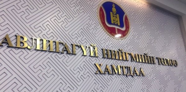Нийтийн албанд томилогдох 139 хүний урьдчилсан мэдүүлгийг хянан шийдвэрлэв