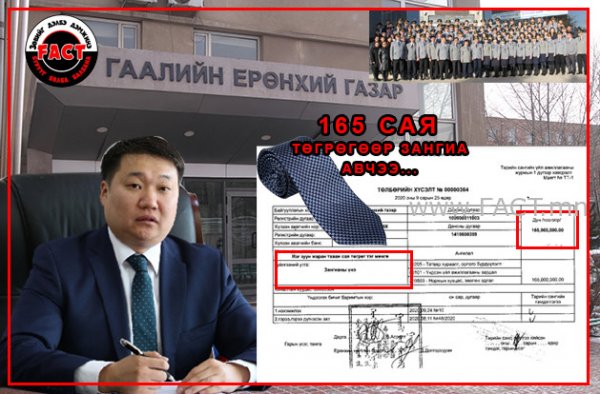 Цар тахлын үеэр гаалийнхан 165 сая төгрөгөөр ЗАНГИА авч “тансаглажээ”