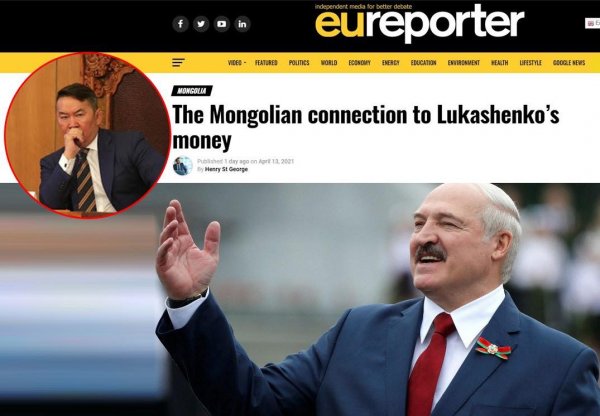 Лукашенкогийн бохир мөнгөний Монгол дахь хэлхээ 