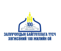 Залуучуудын байгууллагын 100 жилийн ой тохиож байна