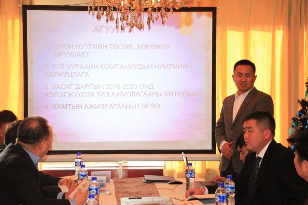 “ХАМТЫН АЖИЛЛАГАА ХӨГЖЛИЙН ИРЭЭДҮЙ” УУЛ УУРХАЙН КОМПАНИУДЫН ЗӨВЛӨЛДӨХ УУЛЗАЛТ БОЛОВ