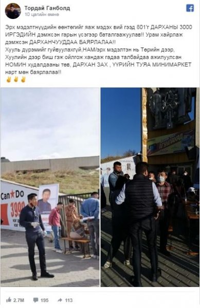 Бие даагч Т.Ганболд 3000 иргэний гарын үсэг цуглуулжээ
